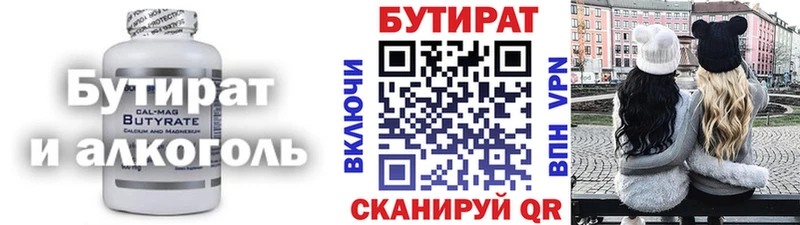 БУТИРАТ буратино  Курганинск 
