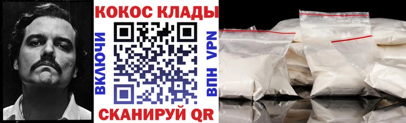 Кокаин 98%  Курганинск 
