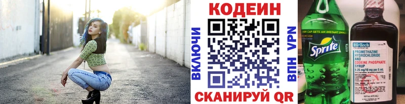 где купить наркоту  мориарти официальный сайт  Codein напиток Lean (лин)  Курганинск 