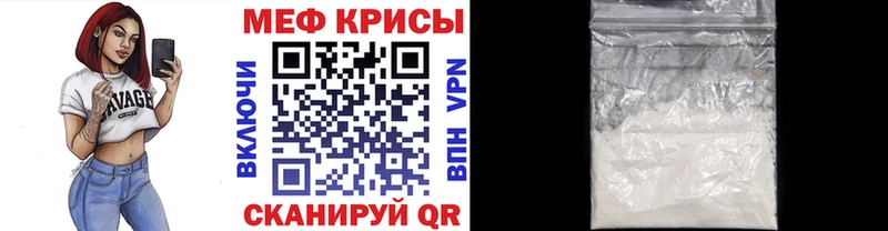 МЯУ-МЯУ mephedrone цена наркотик Курганинск