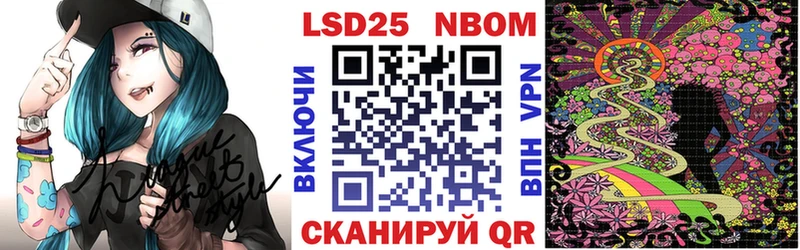 Наркотические марки 1500мкг Курганинск