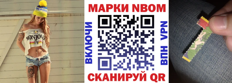 Марки NBOMe 1500мкг  наркотики  Курганинск 
